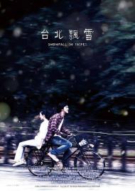 台北飄雪