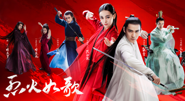 烈火如歌劇照 6