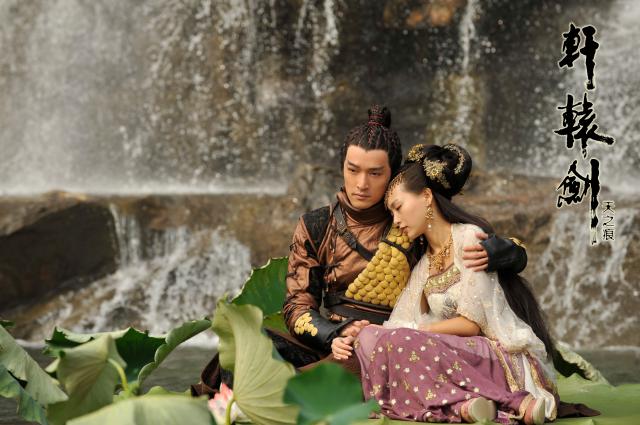 軒轅劍之天之痕 第5集