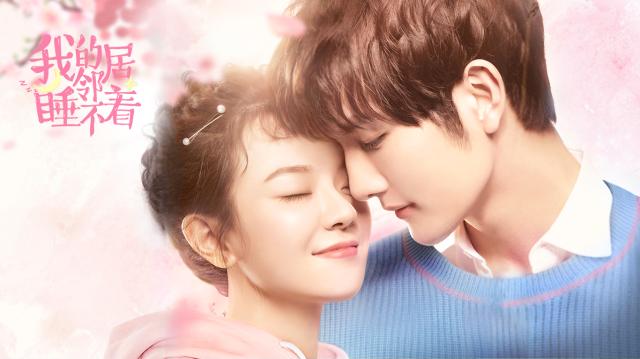 我的鄰居睡不著劇照 1