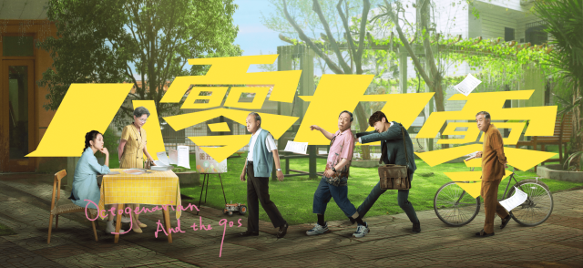 八零九零劇照 1