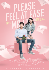 一不小心撿到愛