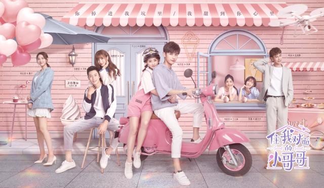 住我對面的小哥哥