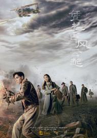 憑欄一片風雲起