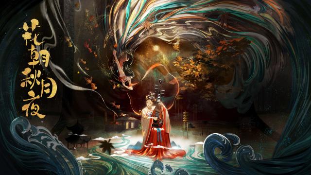 花朝秋月夜 片花 演奏版劇照 2