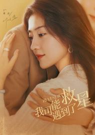 我可能遇到了救星