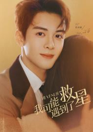 我可能遇到了救星