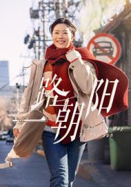 一路朝陽