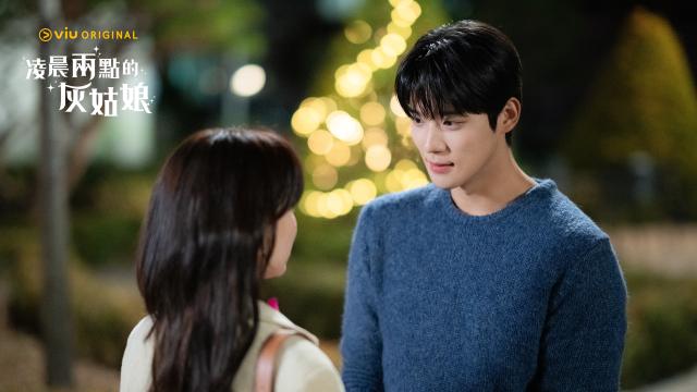 凌晨兩點的灰姑娘劇照 8