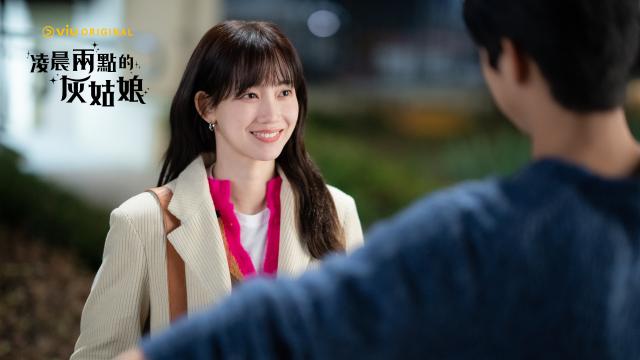 凌晨兩點的灰姑娘劇照 2