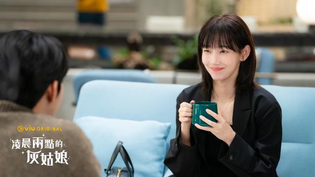 凌晨兩點的灰姑娘劇照 3