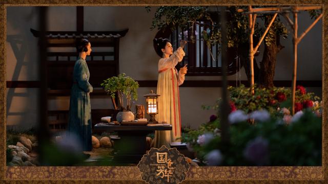 國色芳華劇照 10