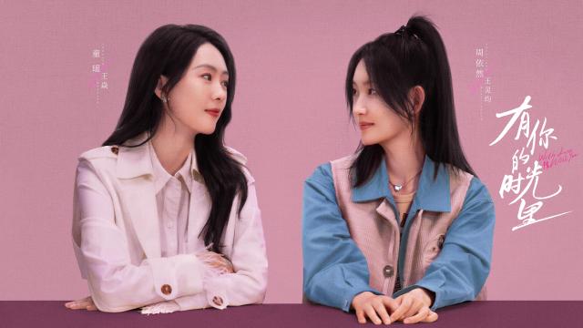 有你的時光裡 第31集