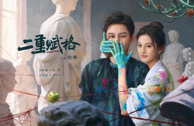 二重賦格 第8集