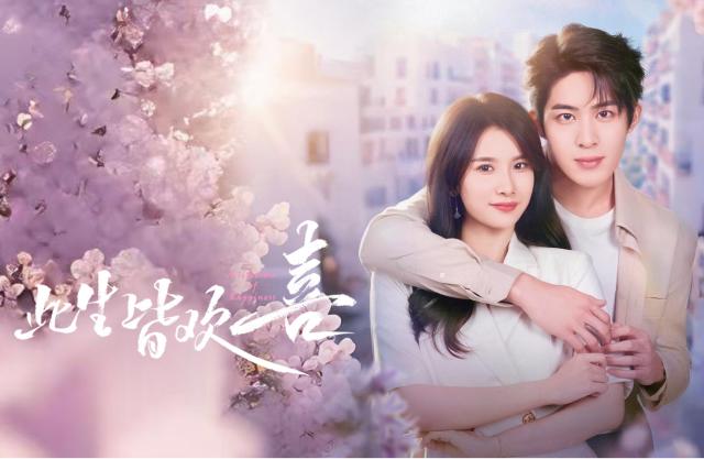 此生皆歡喜 全集