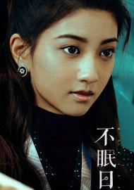 不眠日