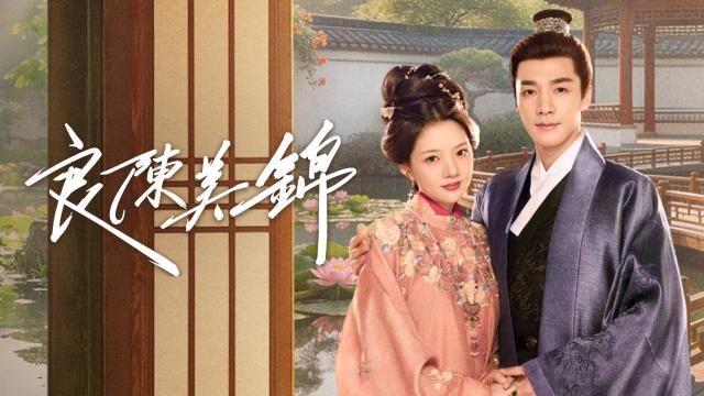 良陳美錦劇照 7