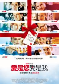 愛是您．愛是我(數位修復一刀未剪版) 