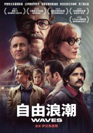 自由浪潮