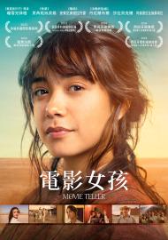 電影女孩