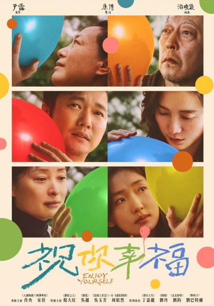 祝你幸福！