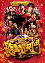 臨時決鬥