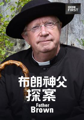 布朗神父探案