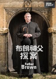 布朗神父探案