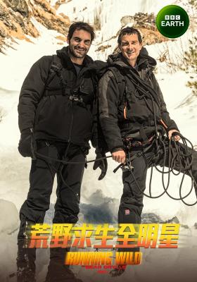 荒野求生全明星