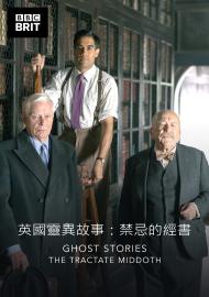 英國靈異故事：禁忌的經書 第一季