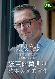 邁克爾莫斯利：改變英國的醫生