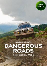 世界上最危險的道路：精選集 第一季