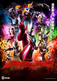 超人力霸王雷古洛思