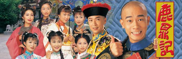 鹿鼎記 第41集劇照 1