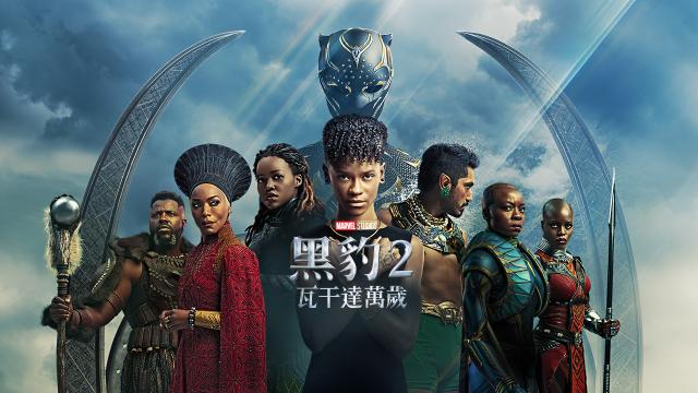 黑豹2：瓦干達萬歲劇照 1