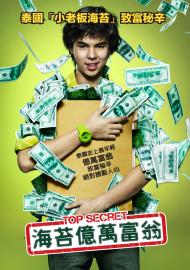 海苔億萬富翁