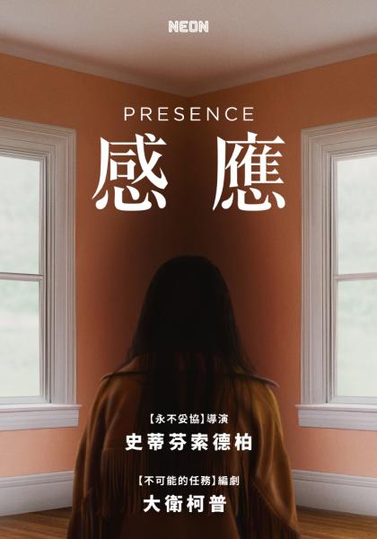感應