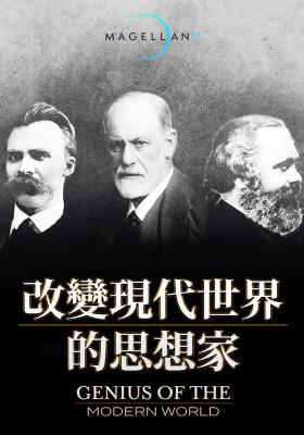 改變現代世界的思想家