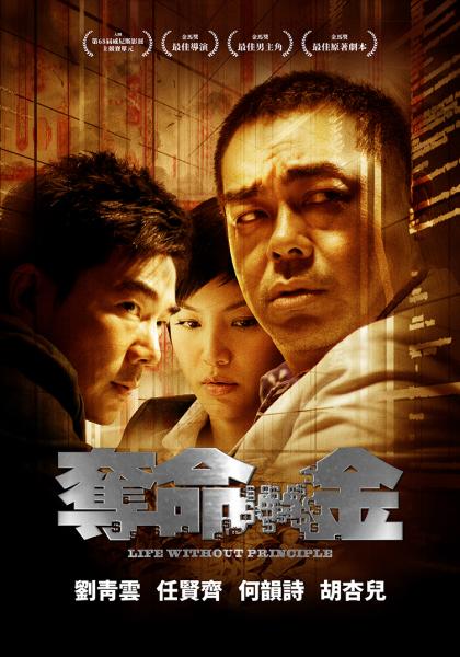 奪命金