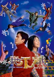 地下鐵(國語版)