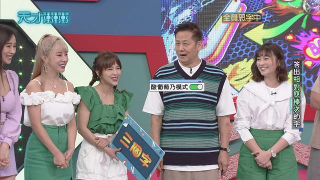 天才衝衝衝 第六十七季劇照 5