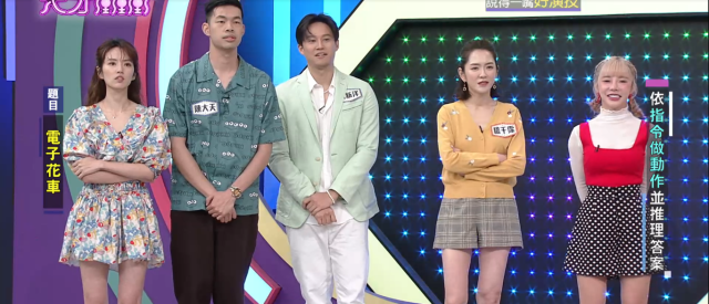 天才衝衝衝 第六十七季 線上看