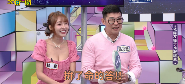 天才衝衝衝 第六十七季 線上看