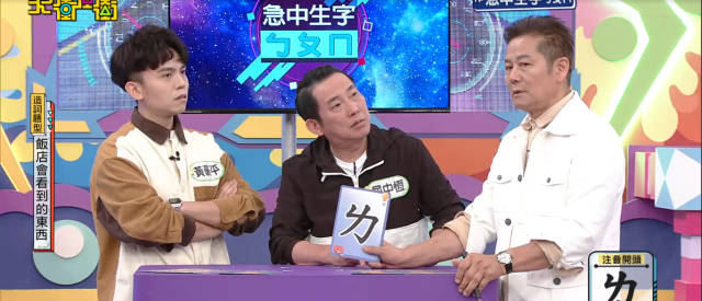 天才衝衝衝 第六十七季 線上看