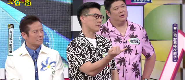 天才衝衝衝 第六十七季 線上看