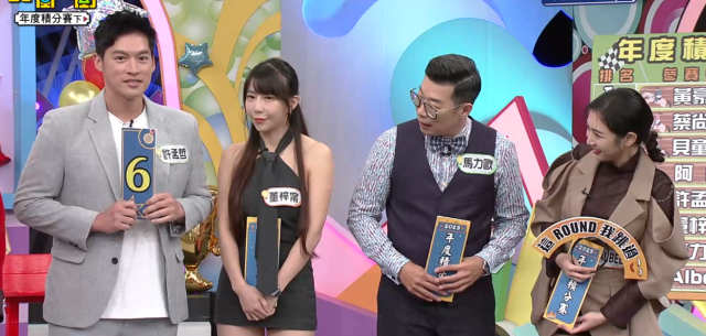 天才衝衝衝 第六十九季 線上看