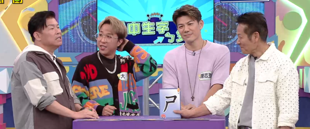 天才衝衝衝 第六十九季 線上看