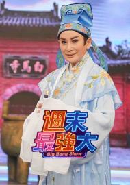 週末最強大 第二季 第1集