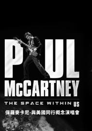 保羅麥卡尼－與美國同行概念演唱會