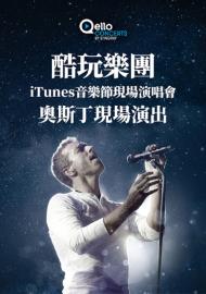 酷玩樂團 - iTunes音樂節現場演唱會 奧斯丁現場演出